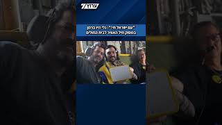 לאחר שנתיים בשבי: גלי וזיו ברמן בדרכם לבית החולים במסוק חיל האוויר (חדשות ערוץ 7) - התמונה מוצגת ישירות מתוך אתר האינטרנט יוטיוב. זכויות היוצרים בתמונה שייכות ליוצרה. קישור קרדיט למקור התוכן נמצא בתוך דף הסרטון לאחר שנתיים בשבי: גלי וזיו ברמן בדרכם לבית החולים במסוק חיל האוויר (חדשות ערוץ 7) - התמונה מוצגת ישירות מתוך אתר האינטרנט יוטיוב. זכויות היוצרים בתמונה שייכות ליוצרה. קישור קרדיט למקור התוכן נמצא בתוך דף הסרטון