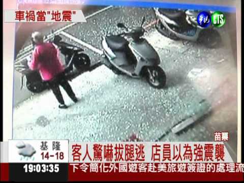 油門當煞車! 轎車暴衝撞藥妝店