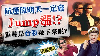 [心得] 哲哲真的懂電子股嗎?