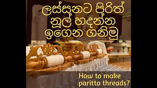 How to make a Paritta Thread - Buddhist Bracelet