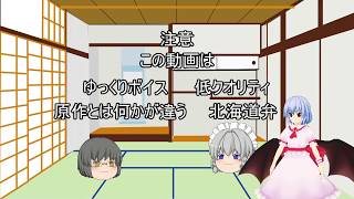【ゆっくり茶番】投票結果とうｐ主の近況報告