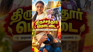 Download lagu #tiruchendur  #mottai #headshave #tonsure #poomudi #haricut #murugar mp3