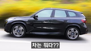 [모트라인] 제네시스 타다, 가장 저렴한 BMW 전기차 사보니..