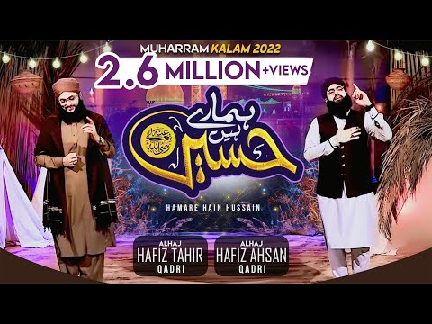 Hamare Hain Hussain | OST | Hafiz Tahir Qadri | Muharram 2021/1443