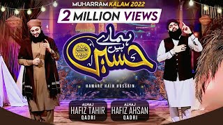 Hamare Hain Hussain  OST  Hafiz Tahir Qadri  Muhar