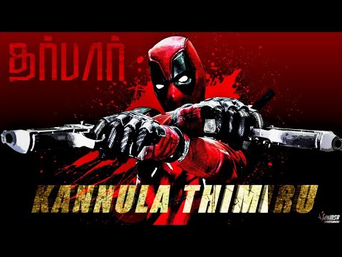 KANNULA THIMIRU | DEADPOOL TAMIL | MARVEL VERSION | X-MEN TAMIL| MASHUP