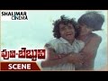 Puli Bebbuli Movie Krishnam Raju Childhood Sentiment Scene పులి బెబ్బులి Sha