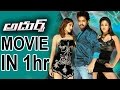 Adhurs Full Movie In 1 Hour Short Movies Jr NTR Nayanthara Sheela Aditya Music Telugu