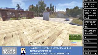 7/18 休日にカーゴシップを出したりするRUST練習