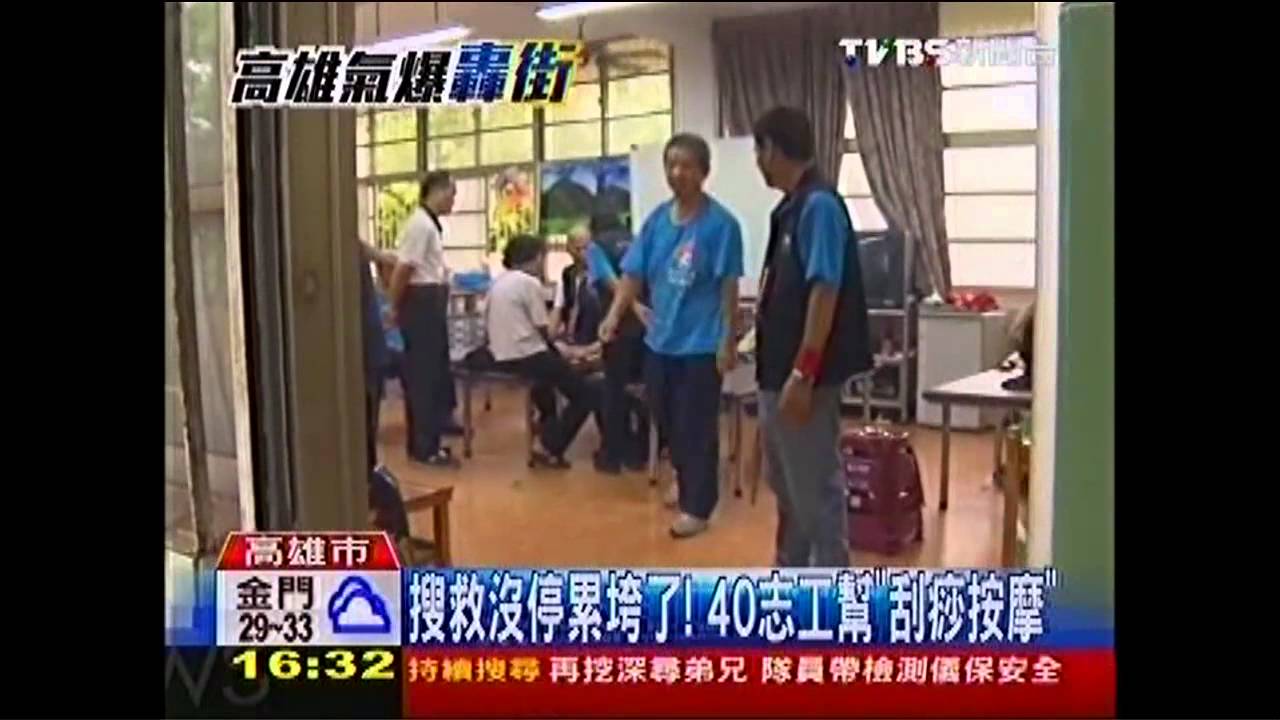 高雄氣爆/搜救沒停累垮了! 40志工幫「刮痧按摩」
