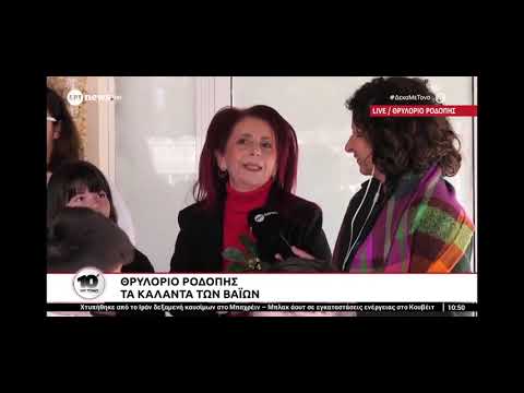 Τα κάλαντα των Βαΐων έψαλαν τα μέλη την «Η Κερασούντα και το Γαρς» Θρυλορίου