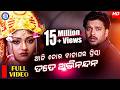 To Padare Alata Full Video Shakti Mishra Boby Mishra Susmita Pabitra Entertainment