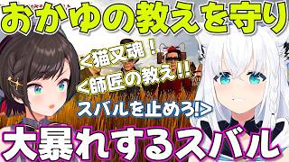 【Machine Party  】デスゲームに迷い込んだド珍たち【ホロライブ白上フブキ切り抜き】