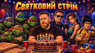 Святкую разом з вами свій Level UP та граєм у 8 бітні ігри