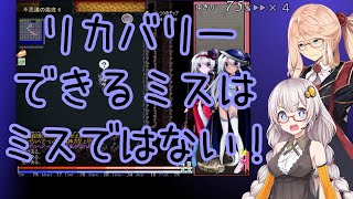 【紲星あかり＆桜乃そら】メイデンスノウの妖怪大魔境 不思議の地下世界６層メイデンゆきのルーナ組ダイジェスト【ソフトウェアトーク実況】