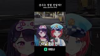 순수는 정말 선일까?