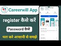 How To Register In Careerwill App How To Know Careerwill App Password