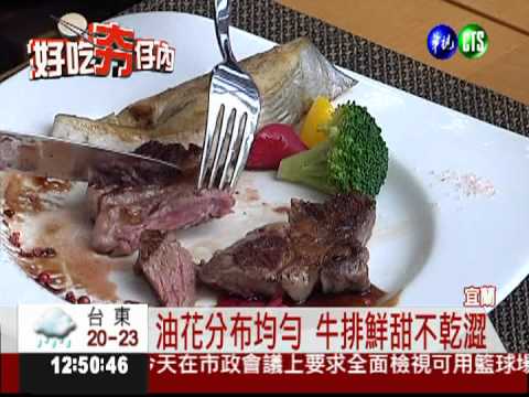 5星級的美味! 酒醋牛排一吃難忘