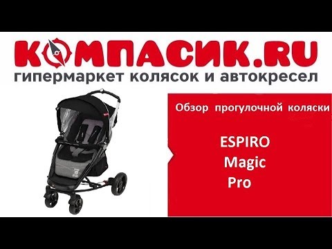 фото коляска espiro magic pro 0