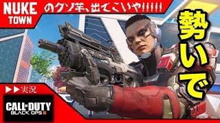 【BO3実況】BO4に向けてリハビリそしてニュークは勢い。