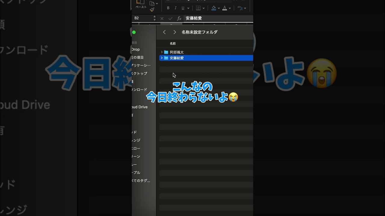 【Excel便利技】一括フォルダ作成 #エクセル #Excel #パソコンスキル #エンジニア #engineer #00113