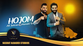 كلمات اغنية هجوووم حسن جودة