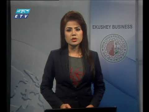 শেয়ার বাজার আপডেট ২য় পর্ব ২২ ডিসেম্বর ২০১৮