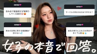 女子目線の恋愛相談、男って恋愛を舐めすぎてる。💭🤬