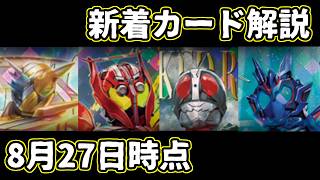 【ガンバレジェンズ】バーサスロード4弾の発表されたカードを見る