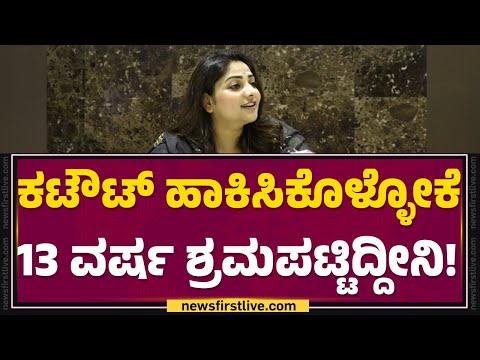 Rachita Ram : ದಯಮಾಡಿ ಇನ್ಮೇಲೆ ಹೀರೋಯಿನ್​ಗಳಿಗೆ ಕಟೌಟ್​​ ಹಾಕಿ! | Landlord | KFI | @FilmyFirst Kannada