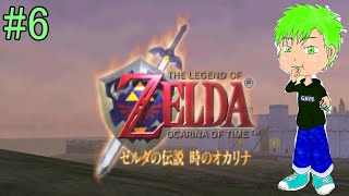 みんながティアキンがやってる中あえて俺はこれをやる！　＃6【ゼルダの伝説　時のオカリナ】