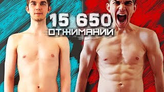 Что будет, если отжиматься каждый день 500 раз - Видео онлайн