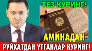 РОССИЯ АМИНАДАН РУЙХАТДАН УТГАНЛАР ТЕЗ КУРИНГ ТАРКАТИНГ
