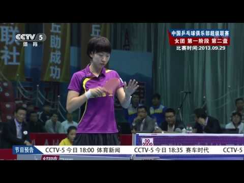 2013 China Super League (women) Datong Vs Beijing [HD] [Full Match]