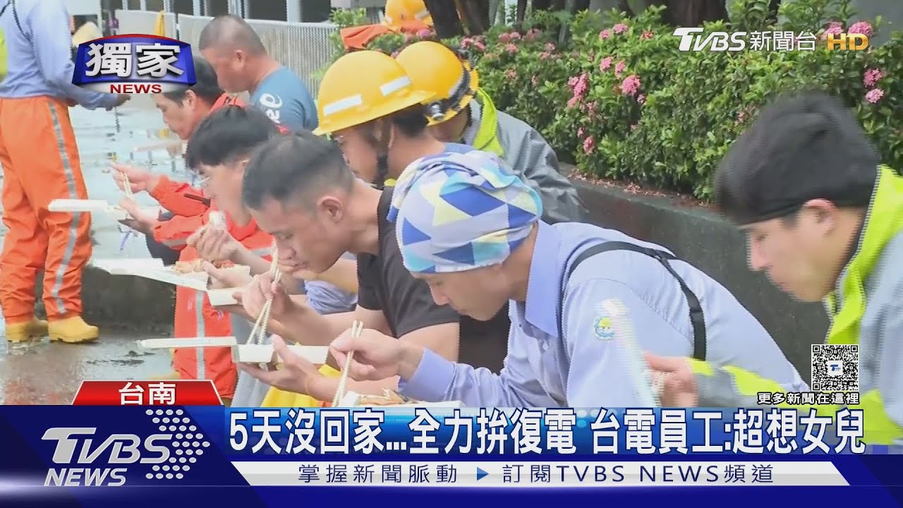5天沒回家!颱風癱瘓嘉南供電…台電員工腸胃炎「苦撐」