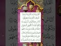 SURAH AL QARIAH Egzon Ibrahimi Foryou Egzonibrahimi Alqariah Quranrecitation Shorts