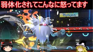 コノヨザルさんがもの凄い弱体化をくらっている件【ポケモンチャンピオンズ】【ゆっくり実況】