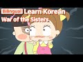Bilingual War Of The Sisters 자매전쟁 Learn Korean With Jadoo