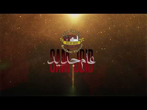 Ouled El Bahdja | 3am Jdid - عام جديد