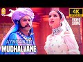 Mudhalvaney 4K Video Song முதல்வனே Mudhalvan Arjun Shankar A R Rahman Ayngaran
