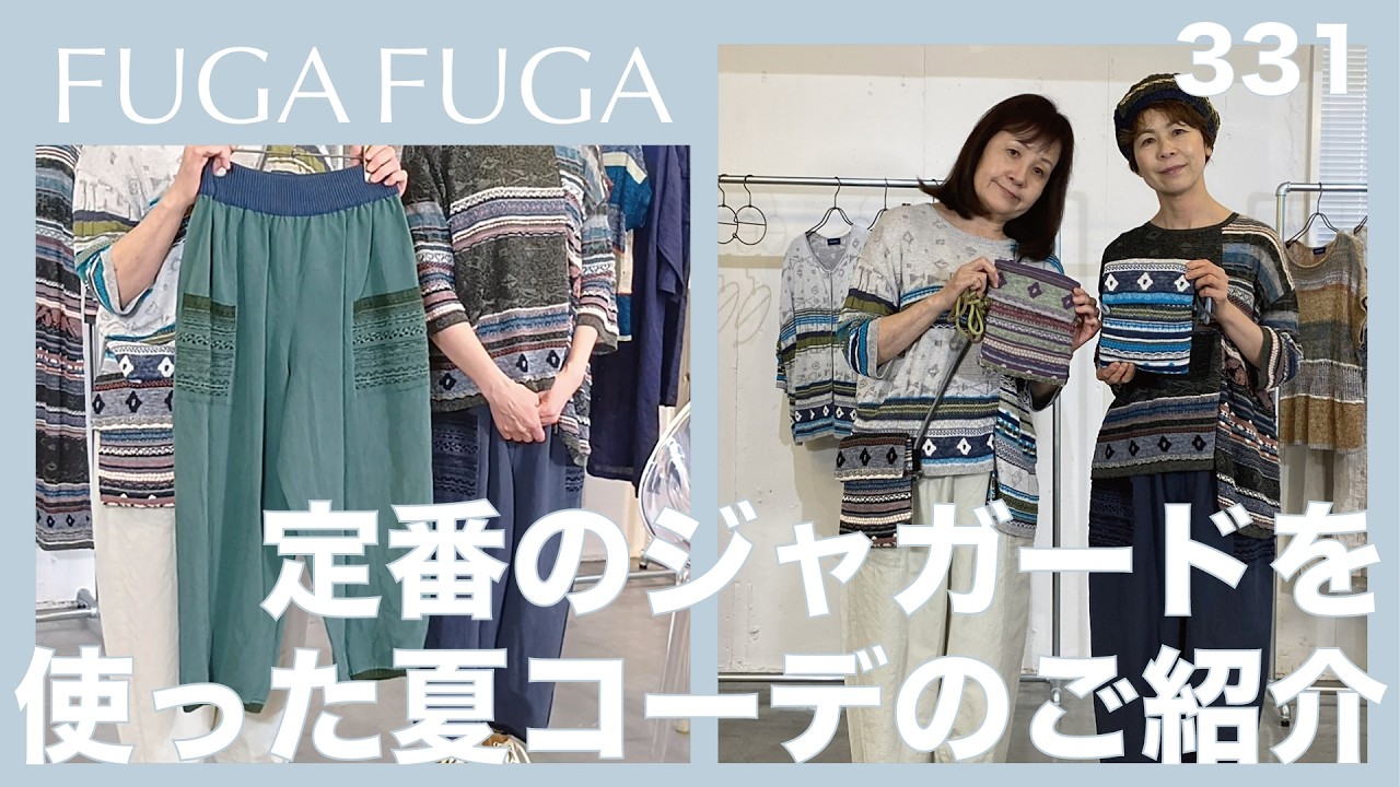 FUGA FUGA Vol.331
