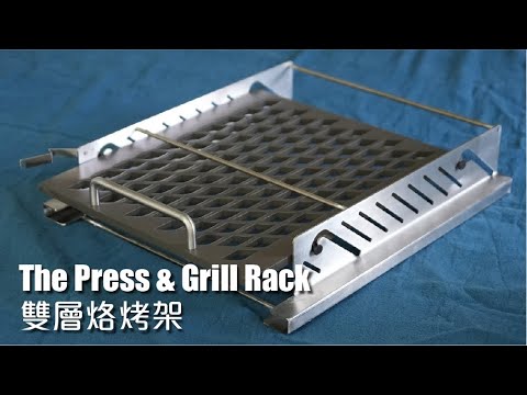 【Equipium Product】新產品 - 雙層烙烤架
