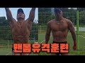 특전사 조교처럼 유격훈련