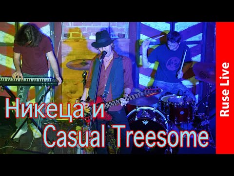 Никеца и Casual Treesome live at Station Hall - Part II (REC.)