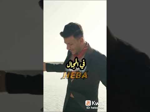 الحب كدبه صدقونى مش حقيقه جرب ترن تقولهم انا جوه ضيقه
