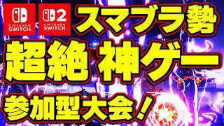 【神ゲー】Switch スマブラ勢 求む！まず ICEY を入手できるかやってほしい 超絶ゲーム登場