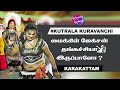 மைக்கல் ஜாக்சன் தங்கச்சியா இருப்பாள�