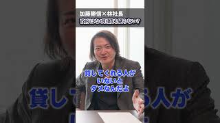 なぜ日本は国債をもっと発行しないのか #林社長 #財務省解体デモ