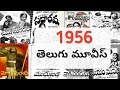 1956 Telugu Movies | 1956 All Telugu Movies List | Telugu Solo Entertainment