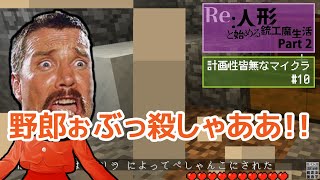 【Minecraft】Re:人形と始める銃工魔生活 part2 【計画性皆無 ＃10】【ゆっくり実況プレイ】